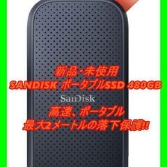 新品　未使用　そのほかも色々激安にて、出品してます！！SANDI...