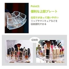 回転　化粧品収納の画像