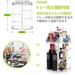 回転　化粧品収納の画像