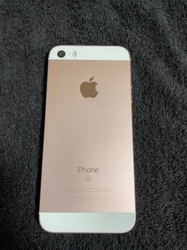 取引中　　iPhone SE 64GB ローズゴールド SIMロック解除済み