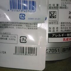 プロテイン1600円、酸化マグネシウム700円、EPA700円で...