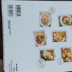 レシピ本の画像