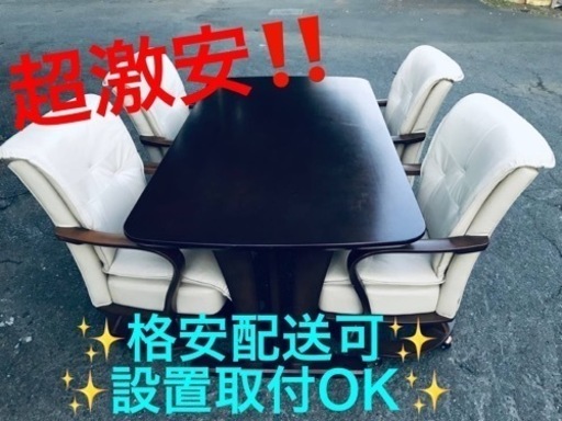 ET1153番⭐️筑波産商■ダイニングテーブルセット■天然木■ドゥシット■
