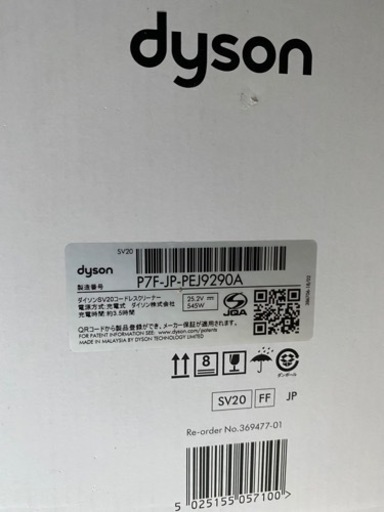 Dyson コードレス　SV20FF 新品未開封！！値下げ！！(1月5日まで♡)