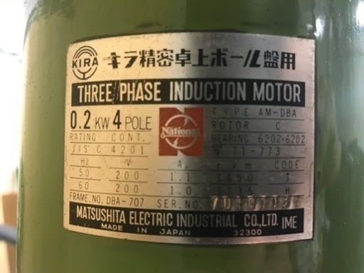 キラ　KIRA NSD-13R ボール盤　3相200V