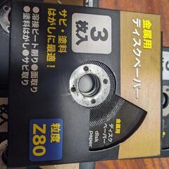 写真の掲載品全ての画像