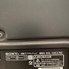 SONY ソニー　液晶テレビ　52インチ　の画像
