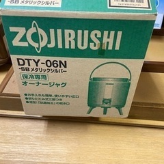 オーナージャグ