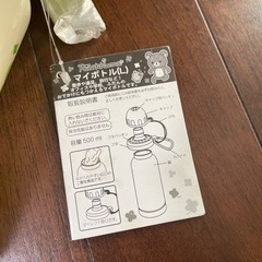 リラックマのマイボトルの画像