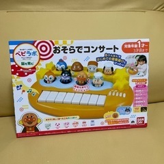 新品、未開封、アンパンおそらでコンサート