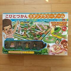 こびとづかんスタンプラリーゲーム