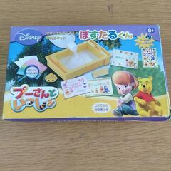 中古品・ぽすたるくん