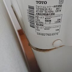 TOTO NEOREST レオレスト ウォシュレット一体型便器 TCF9563R/RJの画像