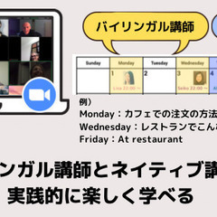 世界中の講師と英語を学ぶ！絶対に話せるようになりたい人のための大人塾・１週間無料キャンペーン（人数限定）の画像
