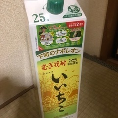 本日限定　いいちこ1パック1.8L売ります