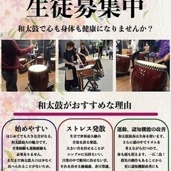 和太鼓レッスン・スタート‼️（スタジオ0724）