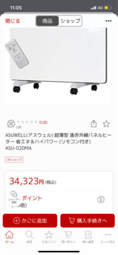 遠赤外線パネルヒーター