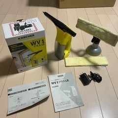 早いもの勝ち　ケルヒャー　KARCHER 窓用バキュームクリーナー
