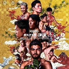 RAIZIN33 大晦日