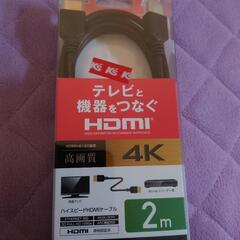 HDMIケーブル 2mの画像