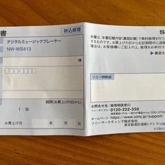 【美品】SONY ヘッドホン一体型 WALKMAN NW-WS413 ブラックの画像