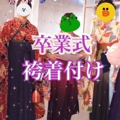 🌈卒業袴着付け¥4000  ヘアセット卒園/小学生/大学生/専門...