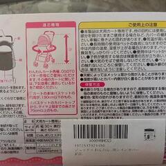 GEXペットカートカバーの画像