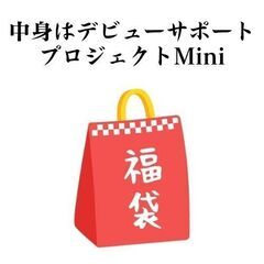 ＜＜2022年新春福袋＞＞いつか占い師デビューしたいけどどうした...