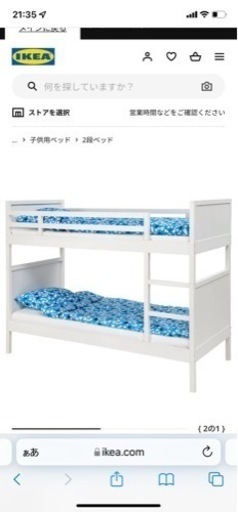 IKEA NORDDAL ノーレダール 2段ベッドフレーム, ホワイト90x200 cm