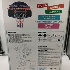 🍀【美品】ポータブル バスケットボールスタンド「近隣お届けいたします」の画像