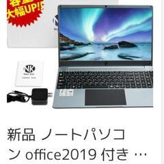 ノートパソコン　新品未開封