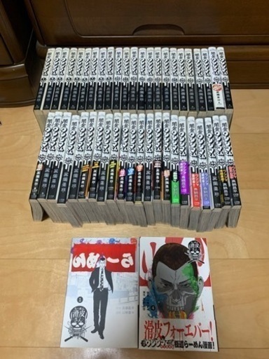 闇金ウシジマくん　全巻セット＋ラーメン滑川さんオマケ付き