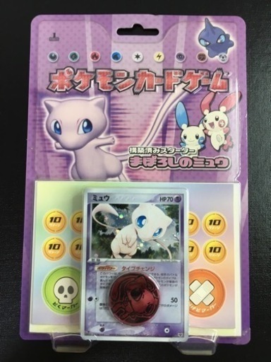 ポケモンカードゲーム 構築済みスターター　まぼろしのミュウ　新品　未開封　絶版