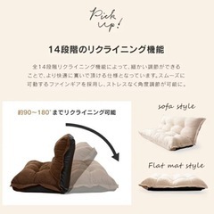 1/4までに取りに来て頂ける方限定　2人掛けリクライニングローソファー　フロアソファーの画像