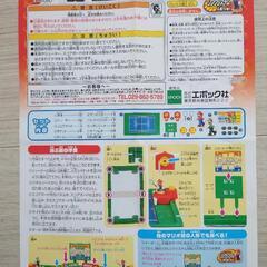 スーパーマリオ　ラリーテニスの画像