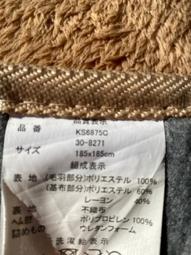 ラグマット