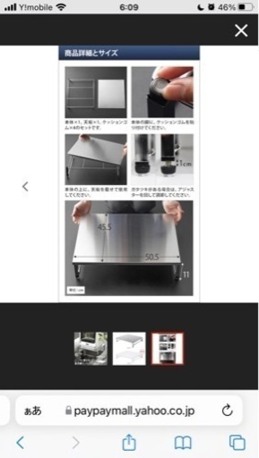 食洗機ラック　ビーワーススタイル　新品