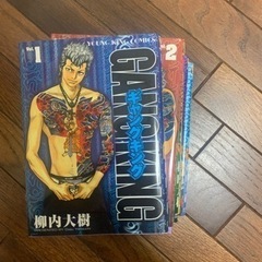 ギャングキング1-6巻