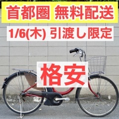 🔴首都圏無料配送🔴⭐️超特価⭐ヤマハ 26インチ 4.0ah 電...