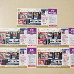 関西サイクルスポーツセンター 入場ご招待券 クーポン 入園無料 ...