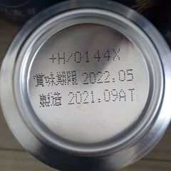 1本100円以下！生ビールなど103本 バラエティセット パーフェクトサントリービールやチューハイなどの画像