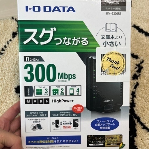 WiFi 無線ルーター