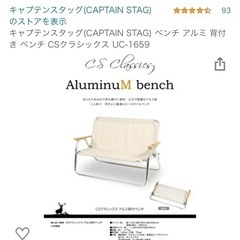 折りたたみ　ベンチの画像
