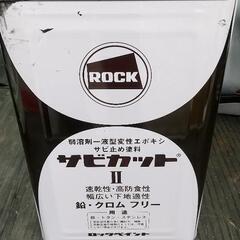 ペンキ サビカットII 黒 16kg