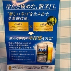 アサヒ ドライ DRY シルキーフォーマーの画像