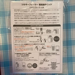 アサヒ ドライ DRY シルキーフォーマーの画像