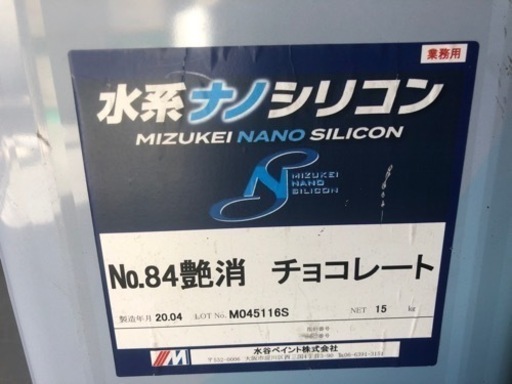 中古　屋根用水性シリコン塗料(つや消し)