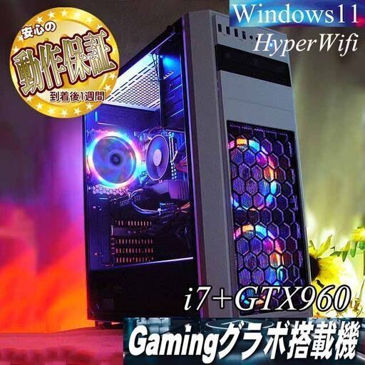 【☆虹蒼3連☆ハイパー無線 i7ゲーミング】フォートナイト・Apex◎現品組み上げ製造管理番号：1231JPS1