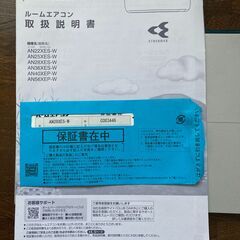 エアコン冷暖房　ダイキン（AN28XES-W）2020年製　 取外し願える方！ 
