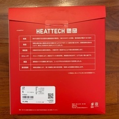 超極暖ヒートテックの画像